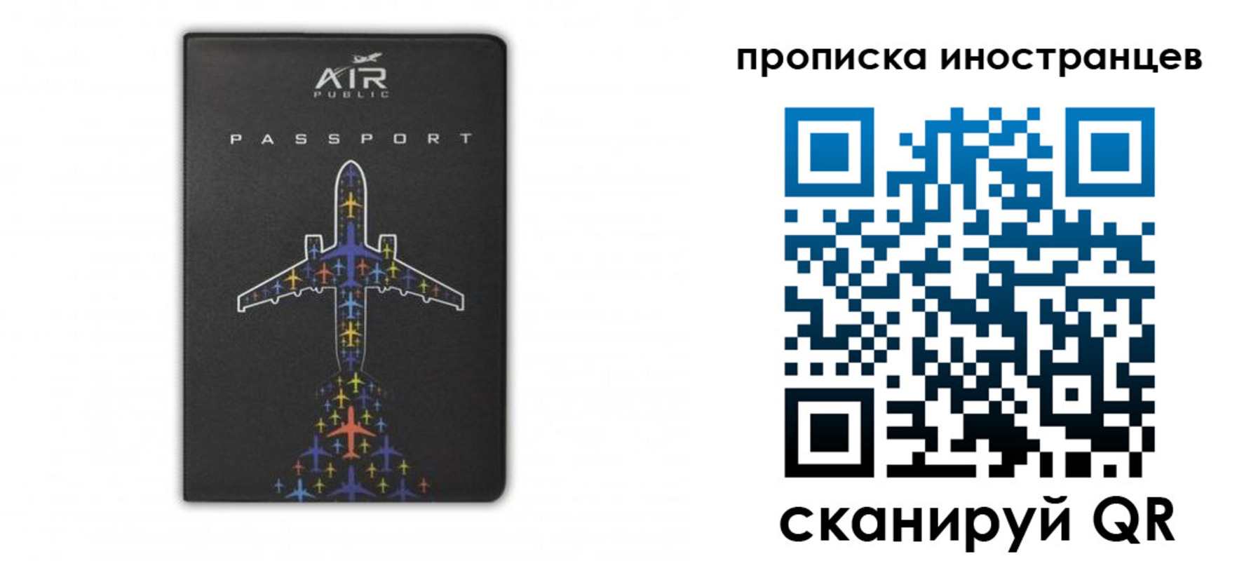 прописка паспорт в Новгородской области