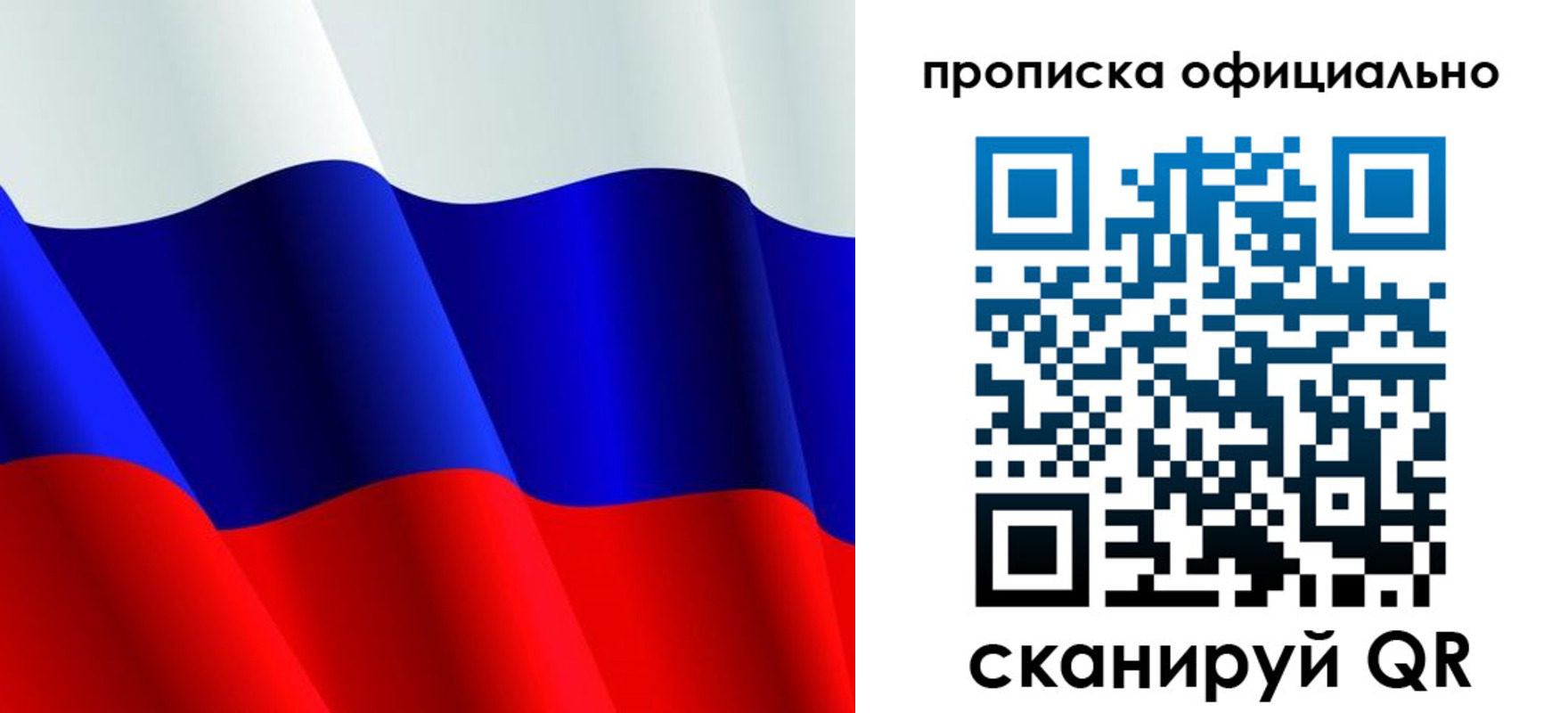 временная регистрация для всех в Новгородской области