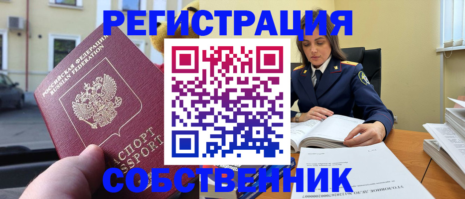 временная регистрация 2025 в Новгородской области