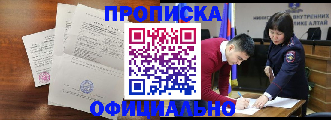 прописка 2025 в Новгородской области