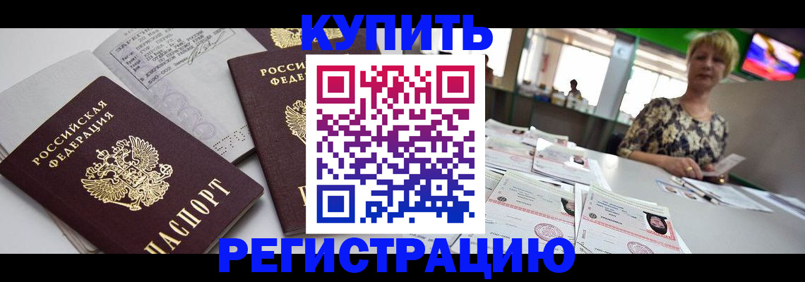 временная регистрация в квартире в Новгородской области
