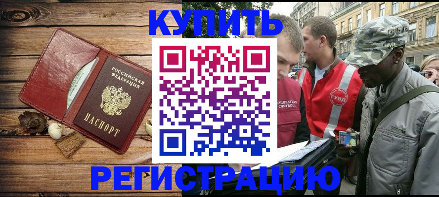 временная прописка в Новгородской области